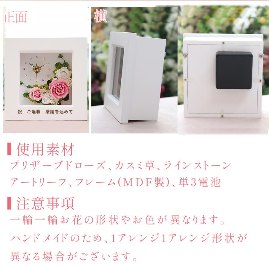 名入れ 彫刻 プリザーブドフラワー 時計 誕生日 退職祝い プレゼント ギフト 贈り物 還暦祝い 古希 喜寿 米寿 卒寿 お祝い 送料無料 クリスマス | プリザーブドフラワーIPFA | 27