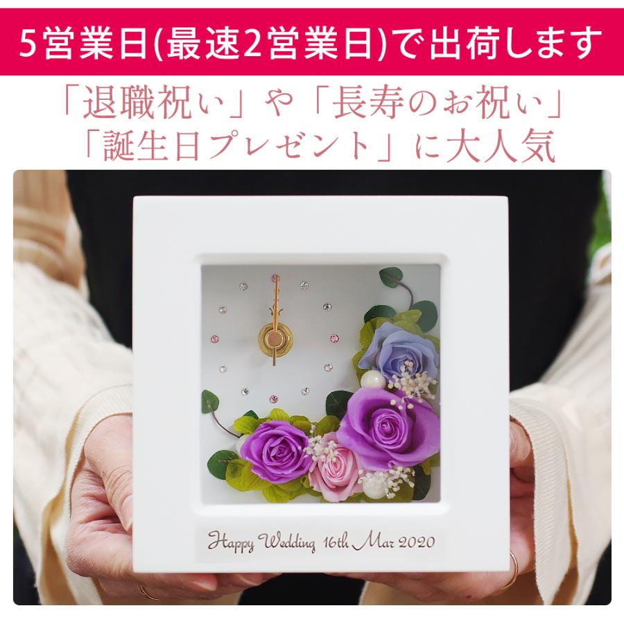 名入れ 彫刻 プリザーブドフラワー 時計 誕生日 退職祝い プレゼント ギフト 贈り物 還暦祝い 古希 喜寿 米寿 卒寿 お祝い 送料無料 クリスマス | プリザーブドフラワーIPFA | 15