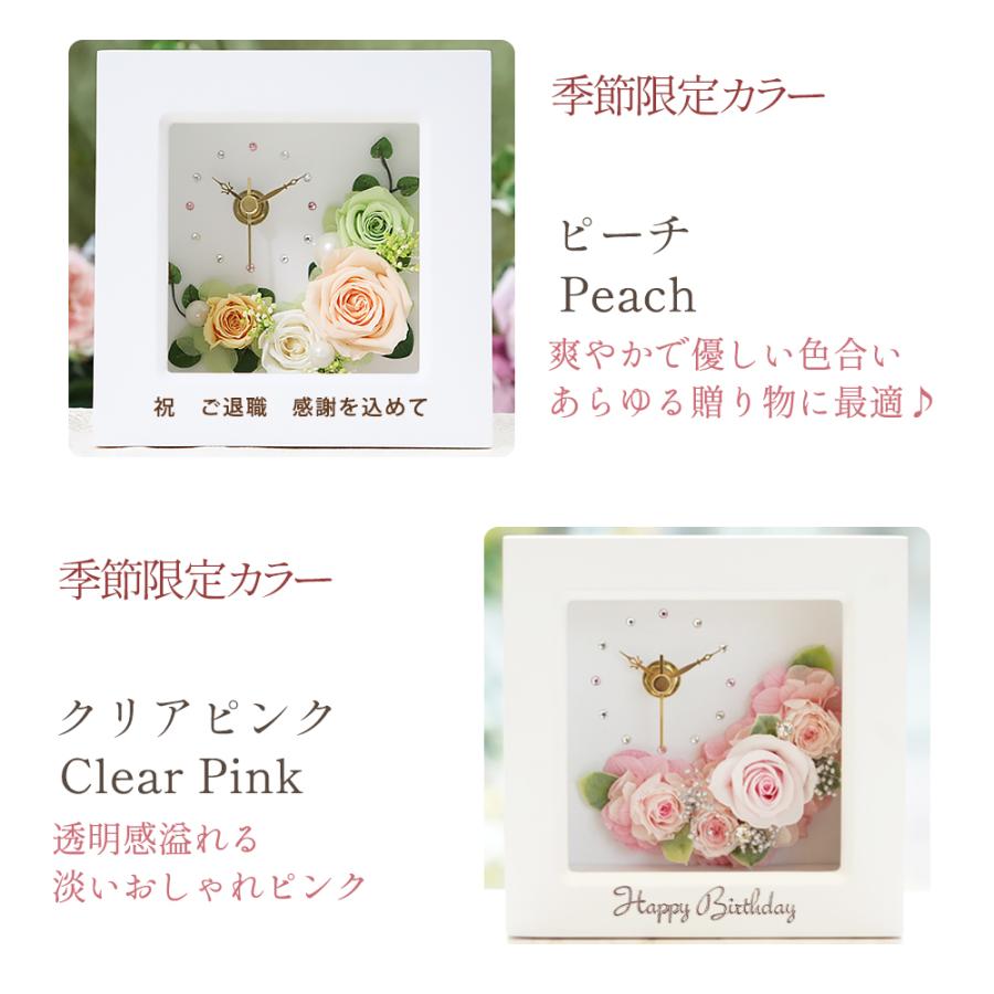 名入れ 彫刻 プリザーブドフラワー 時計 誕生日 退職祝い プレゼント ギフト 贈り物 還暦祝い 古希 喜寿 米寿 卒寿 お祝い 送料無料 クリスマス | プリザーブドフラワーIPFA | 16