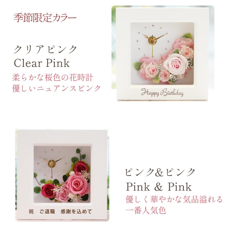 名入れ 彫刻 プリザーブドフラワー 時計 誕生日 退職祝い プレゼント ギフト 贈り物 還暦祝い 古希 喜寿 米寿 卒寿 お祝い 送料無料 バレンタイン | プリザーブドフラワーIPFA | 12