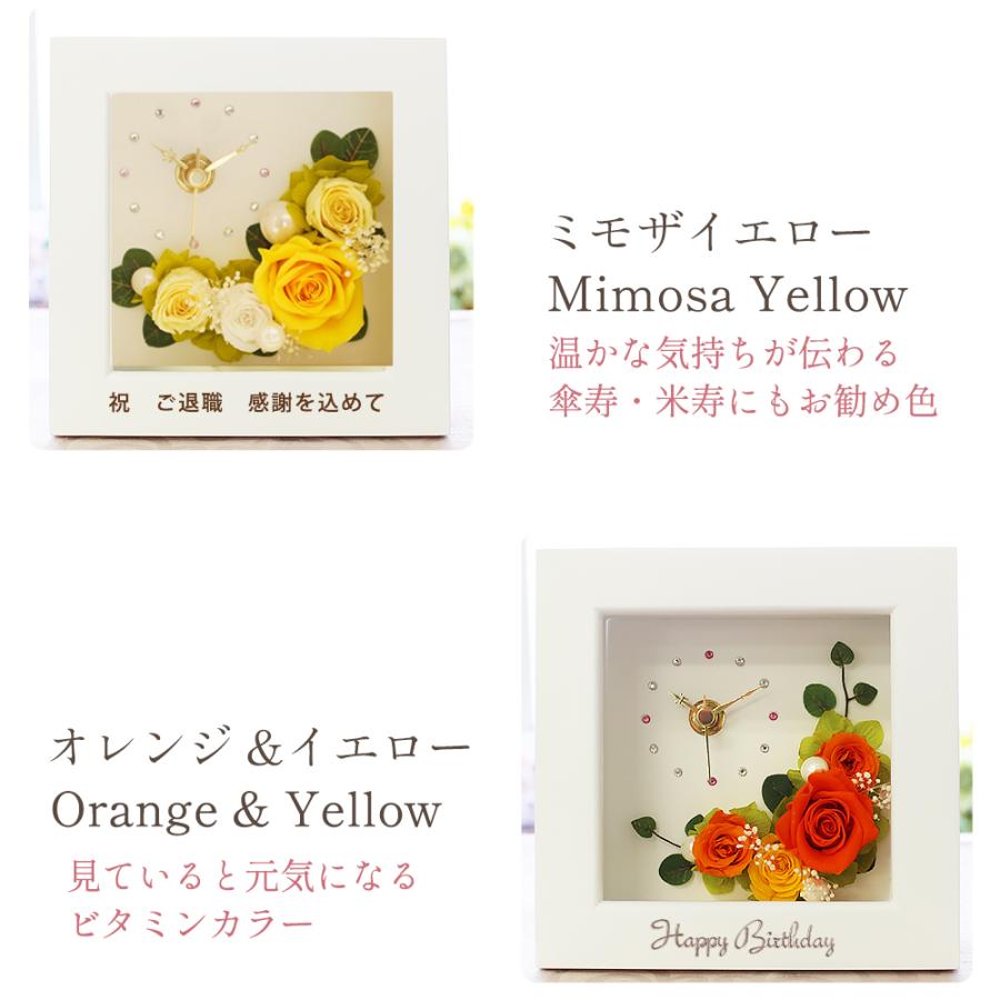 名入れ 彫刻 プリザーブドフラワー 時計 誕生日 退職祝い プレゼント ギフト 贈り物 還暦祝い 古希 喜寿 米寿 卒寿 お祝い 送料無料 クリスマス | プリザーブドフラワーIPFA | 18