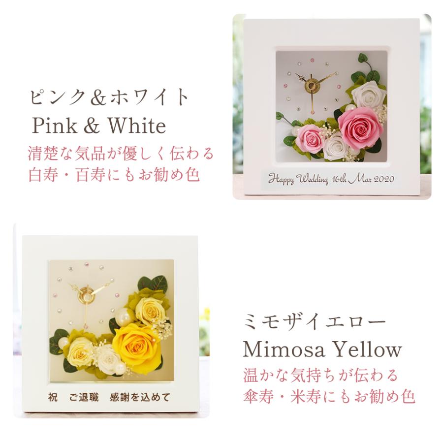 名入れ 彫刻 プリザーブドフラワー 時計 誕生日 退職祝い プレゼント ギフト 贈り物 還暦祝い 古希 喜寿 米寿 卒寿 お祝い 送料無料 バレンタイン | プリザーブドフラワーIPFA | 13