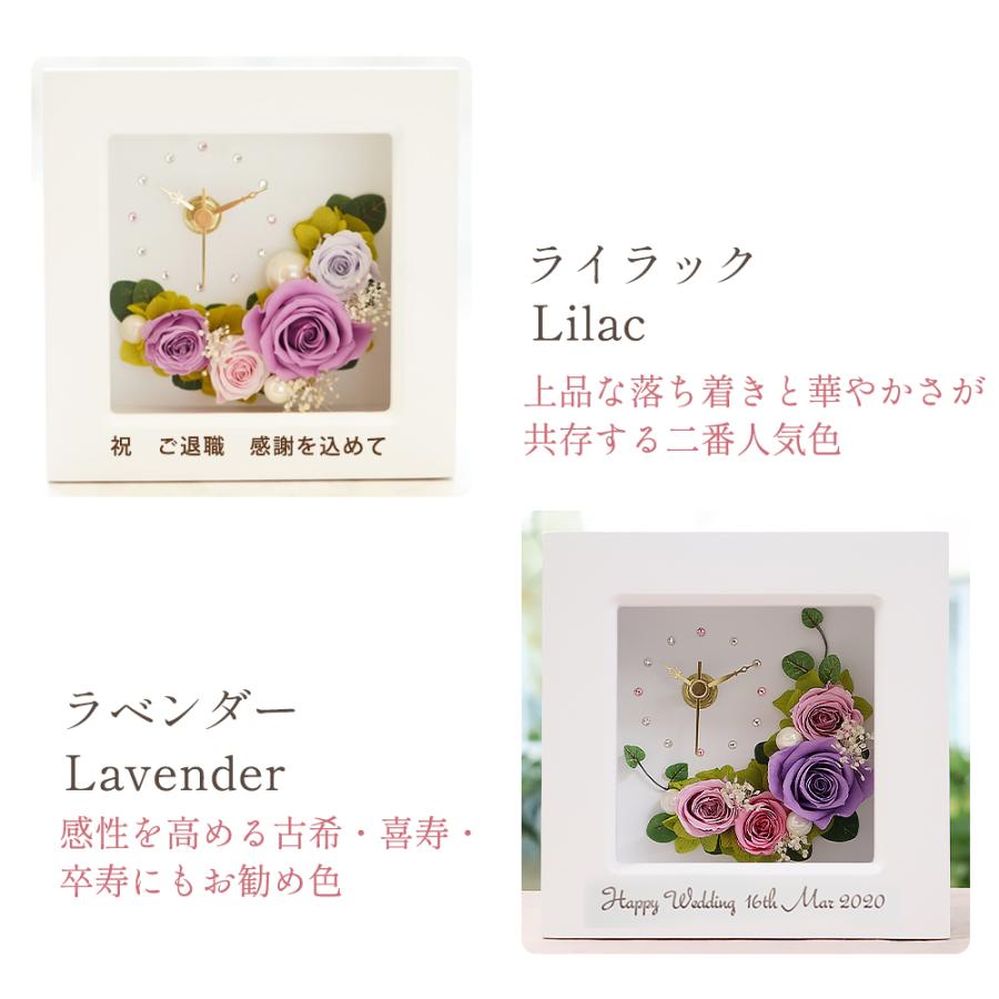 名入れ 彫刻 プリザーブドフラワー 時計 誕生日 退職祝い プレゼント ギフト 贈り物 還暦祝い 古希 喜寿 米寿 卒寿 お祝い 送料無料 クリスマス | プリザーブドフラワーIPFA | 19