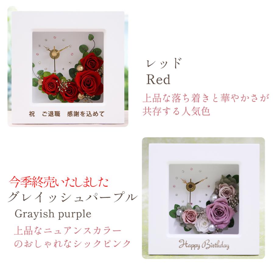 名入れ 彫刻 プリザーブドフラワー 時計 誕生日 退職祝い プレゼント ギフト 贈り物 還暦祝い 古希 喜寿 米寿 卒寿 お祝い 送料無料 クリスマス | プリザーブドフラワーIPFA | 21