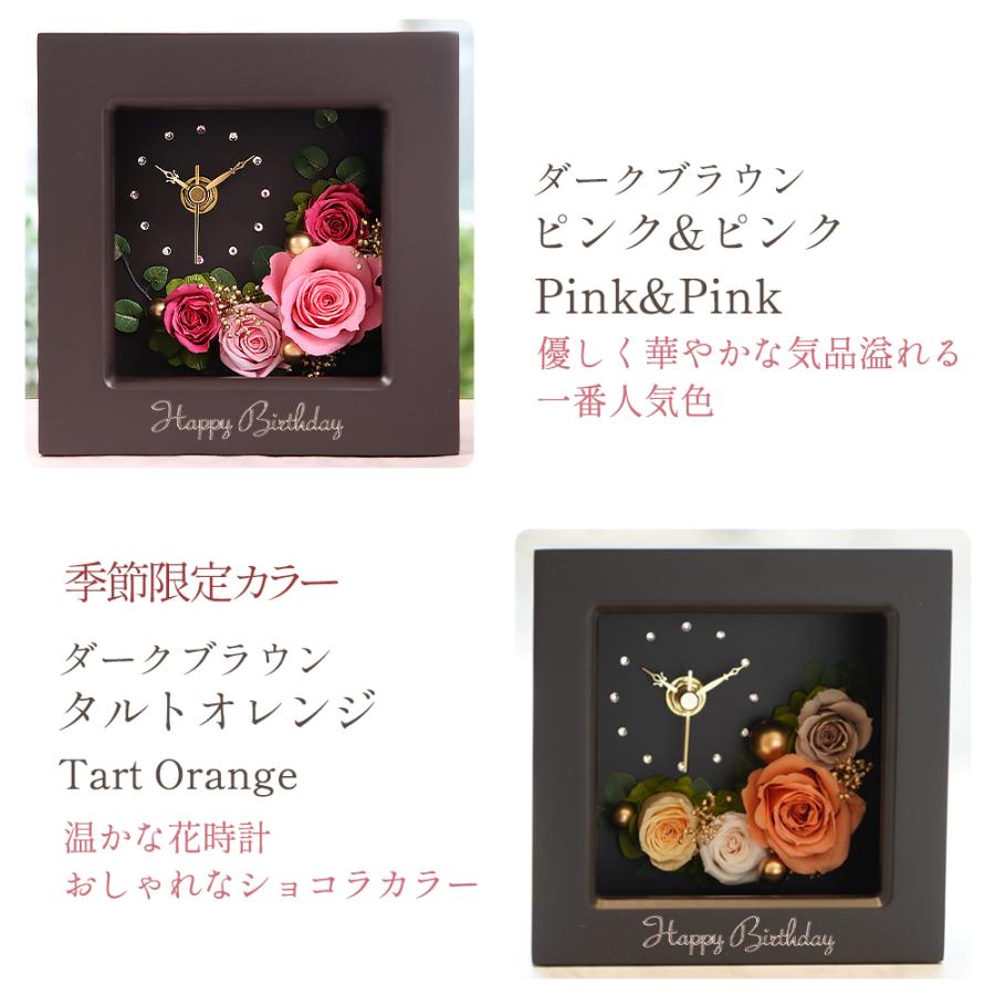 名入れ 彫刻 プリザーブドフラワー 時計 誕生日 退職祝い プレゼント ギフト 贈り物 還暦祝い 古希 喜寿 米寿 卒寿 お祝い 送料無料 バレンタイン | プリザーブドフラワーIPFA | 16