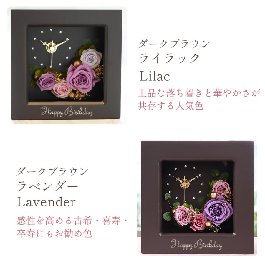 名入れ 彫刻 プリザーブドフラワー 時計 誕生日 退職祝い プレゼント ギフト 贈り物 還暦祝い 古希 喜寿 米寿 卒寿 お祝い 送料無料 バレンタイン | プリザーブドフラワーIPFA | 17