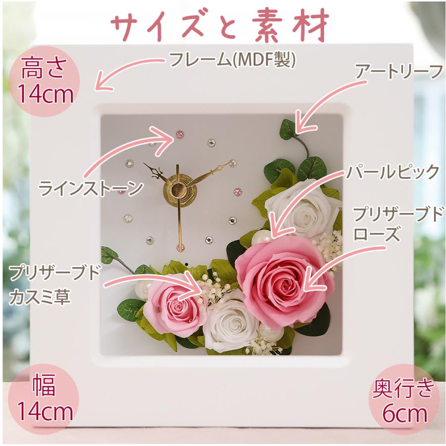 プリザーブドフラワーIPFA プリザーブドフラワー 置き時計 時計