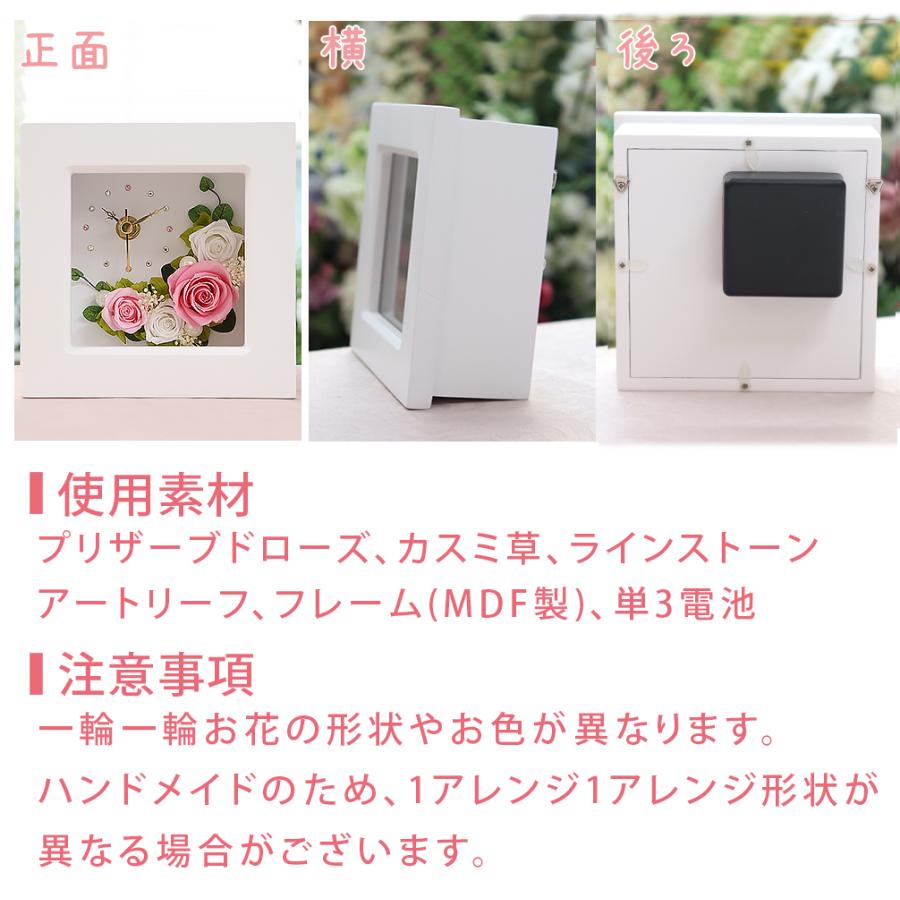 プリザーブドフラワー 置き時計 時計 花時計 退職祝い 誕生日 結婚祝い お祝い プレゼント ギフト 還暦祝い 女性 還暦 古希 喜寿 米寿 卒寿 白寿 クリスマス | プリザーブドフラワーIPFA | 30