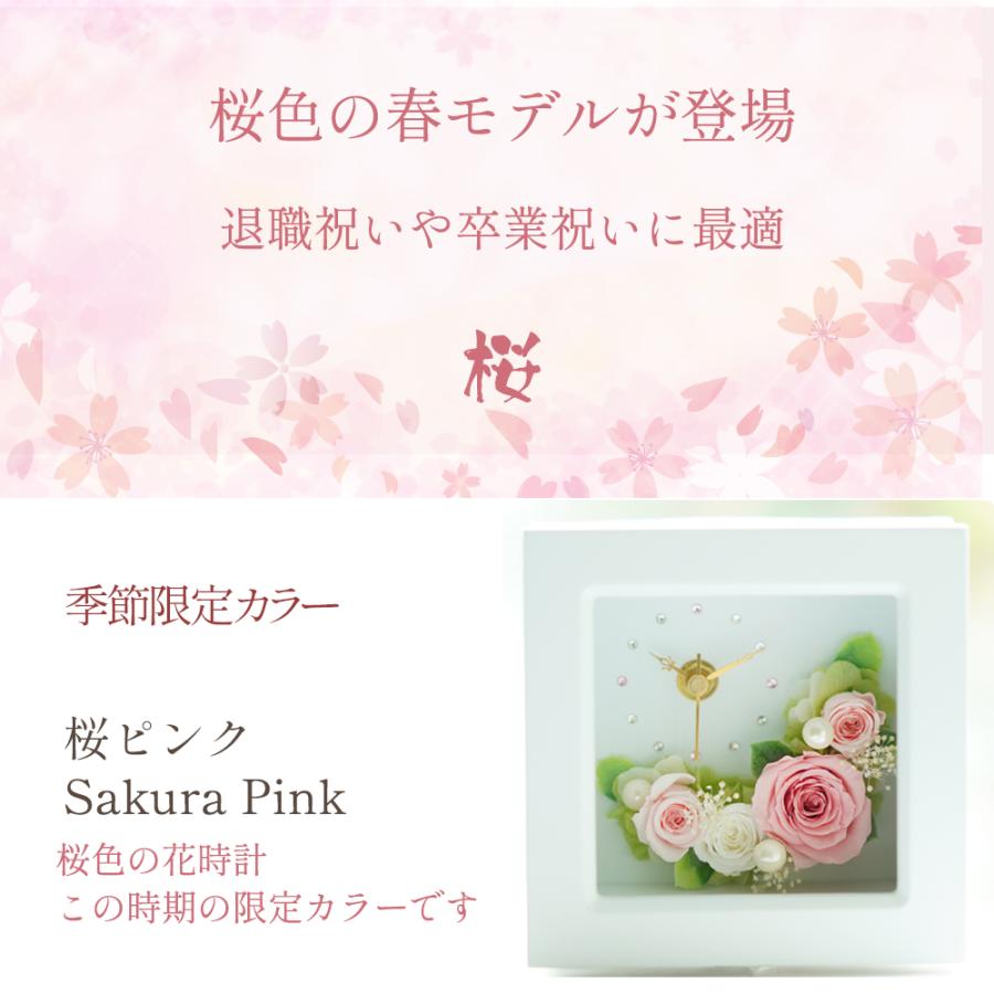 プリザーブドフラワー 置き時計 時計 花時計 退職祝い 誕生日 結婚祝い お祝い プレゼント ギフト 還暦祝い 女性 還暦 古希 喜寿 米寿 卒寿 白寿 バレンタイン | プリザーブドフラワーIPFA | 15