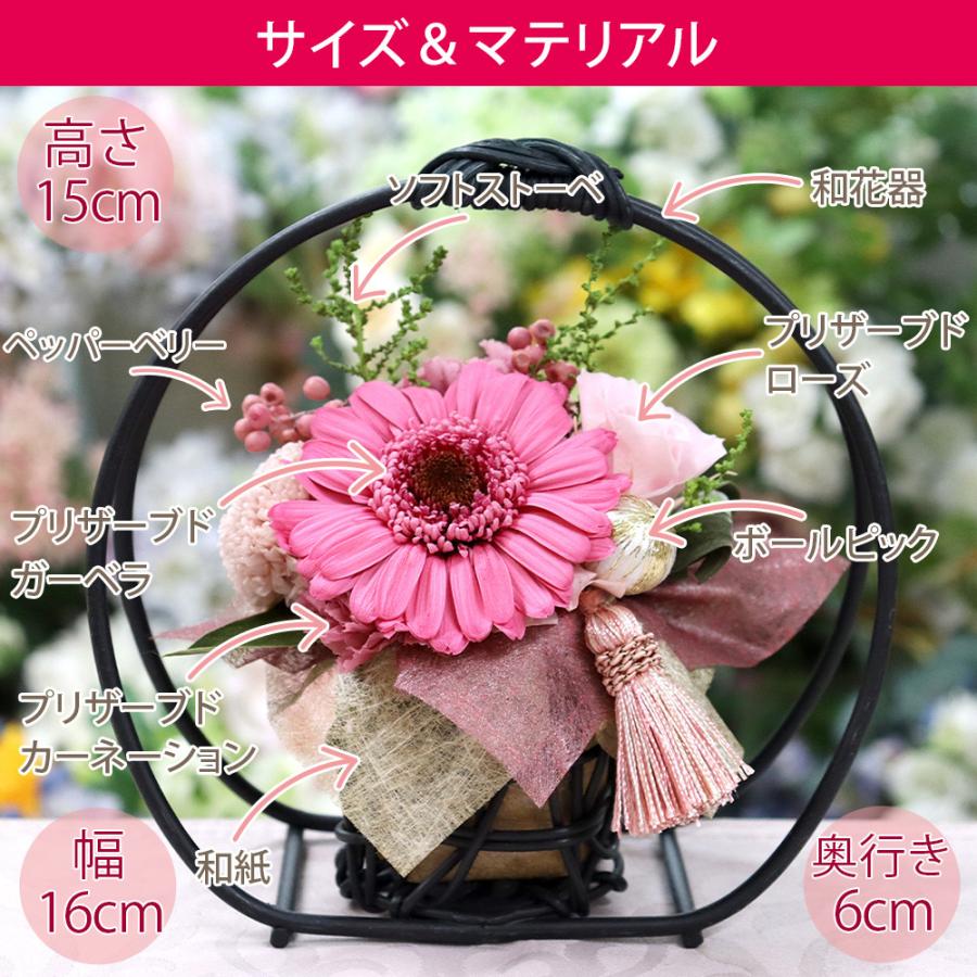 プリザーブドフラワー 和風 和 ガーベラ 退職祝い ギフト アレンジ プレゼント 贈り物 お供え お悔やみ 供花 お彼岸 送料無料 クリスマス | プリザーブドフラワーIPFA | 11