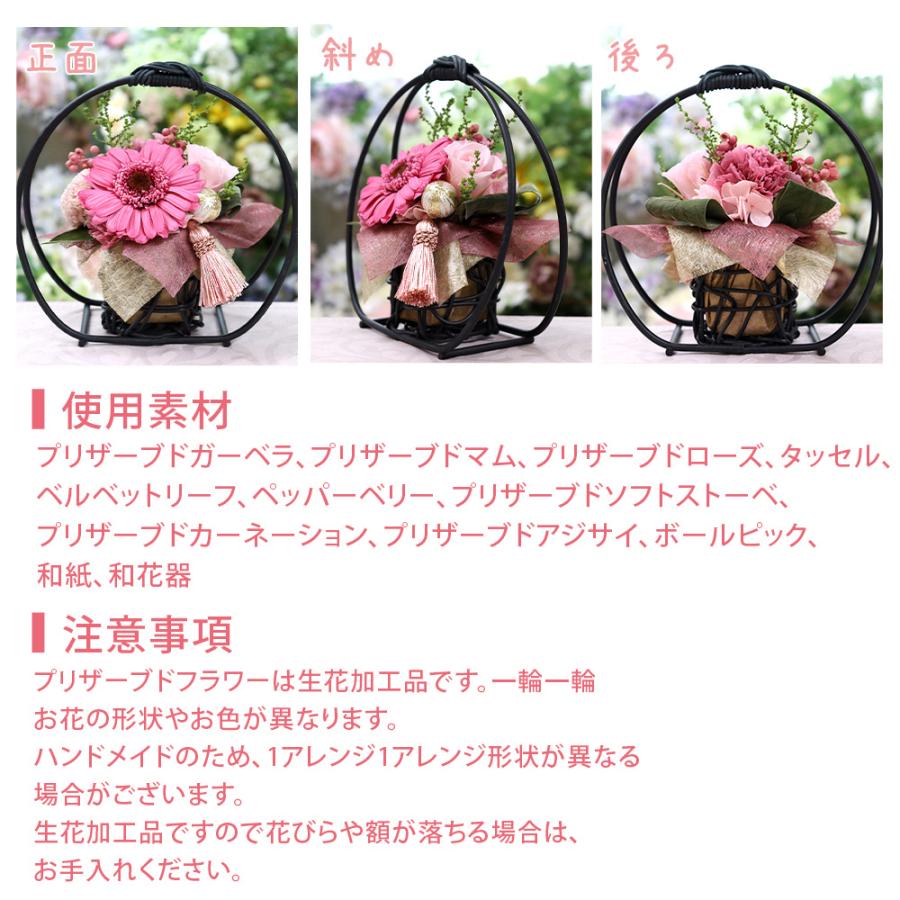 プリザーブドフラワー 和風 和 ガーベラ 退職祝い ギフト アレンジ プレゼント 贈り物 お供え お悔やみ 供花 お彼岸 送料無料 クリスマス | プリザーブドフラワーIPFA | 12