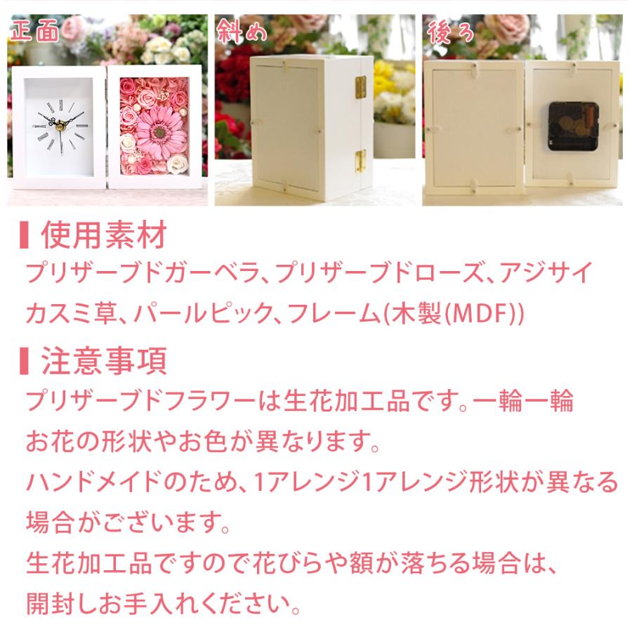 名入れ 彫刻 プリザーブドフラワー 置き時計 ガーベラ ローズ 時計 退職祝い 結婚祝い フラワー ギフト プレゼント 誕生日 お祝い 花 還暦祝い 女性 | プリザーブドフラワーIPFA | 14