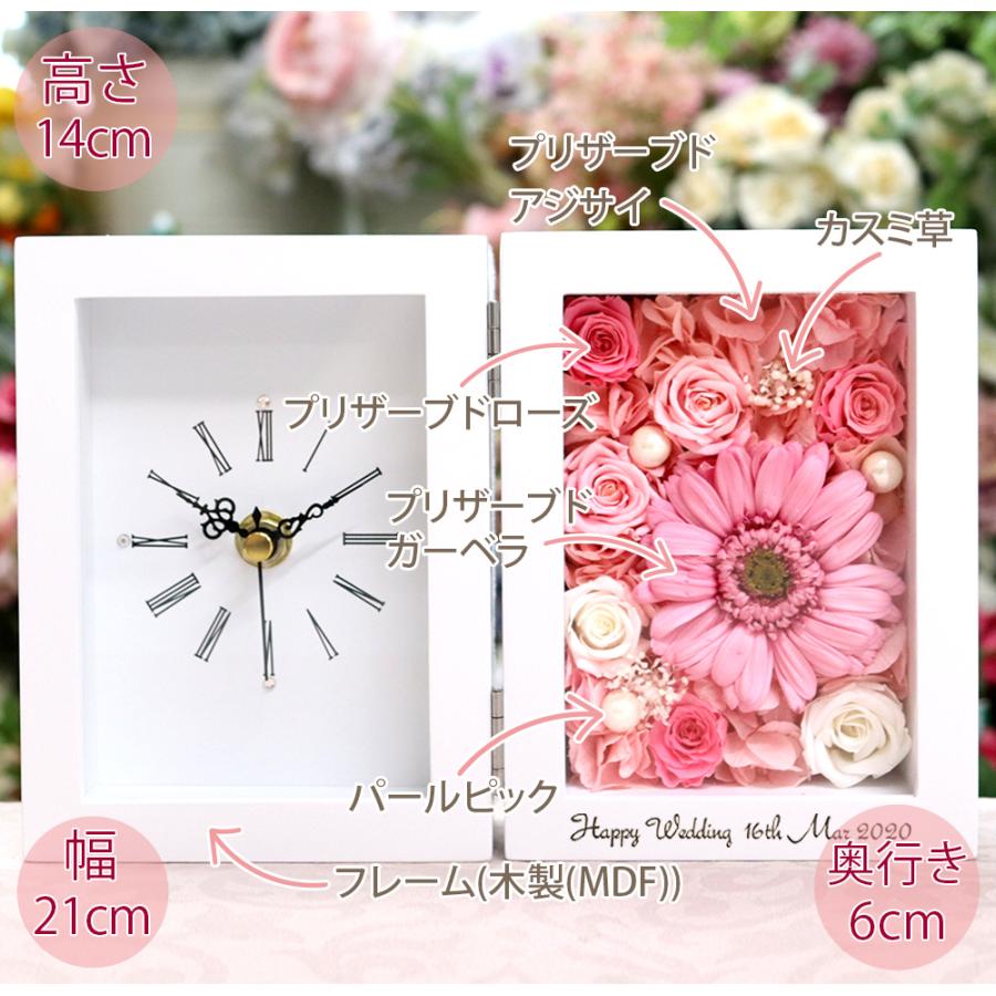 名入れ 彫刻 プリザーブドフラワー 置き時計 ガーベラ ローズ 時計 退職祝い 結婚祝い フラワー ギフト プレゼント 誕生日 お祝い 花 還暦祝い 女性 | プリザーブドフラワーIPFA | 13