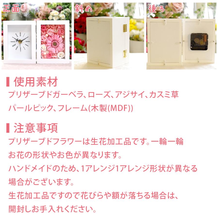 プリザーブドフラワー 時計 退職祝い 誕生日 結婚祝い お祝い 置き時計 プリザーブド フラワー ギフト プレゼント 電報 還暦祝い 女性 ガーベラ クリスマス | プリザーブドフラワーIPFA | 13