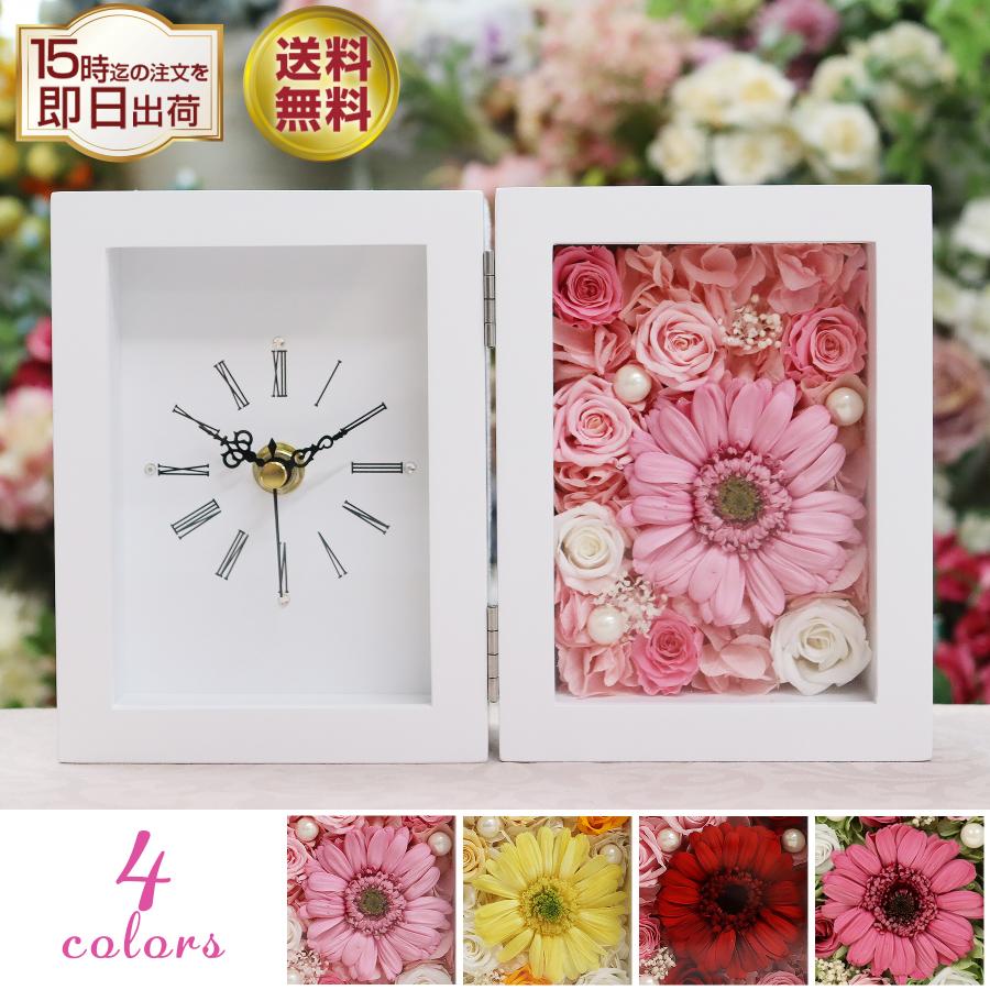 プリザーブドフラワー 時計 退職祝い 誕生日 結婚祝い お祝い 置き時計 プリザーブド フラワー ギフト プレゼント 電報 還暦祝い 女性 ガーベラ クリスマス | プリザーブドフラワーIPFA | 04