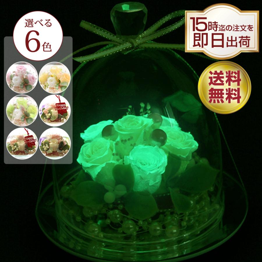 プリザーブドフラワー 誕生日 ギフト サプライズ クリスマス プレゼント 贈り物 彼女 女性 プロポーズ 花 フラワー プリザーブド 光る ガラスドーム エンジェル Ipfa023 プリザーブドフラワー Ipfa 通販 Yahoo ショッピング