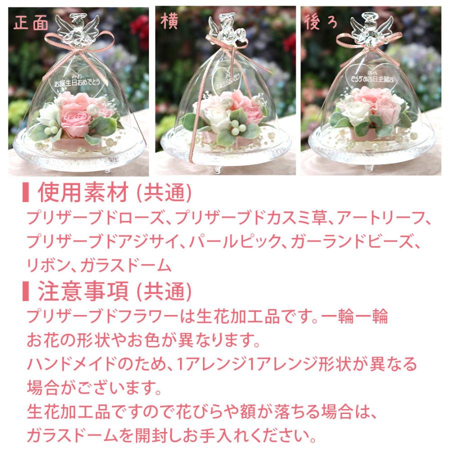 彫刻 名入れ プリザーブドフラワー 誕生日 ギフト サプライズ プレゼント 贈り物 彼女 女性 プロポーズ フラワー プリザーブド 光る ガラス 送料無料 クリスマス | プリザーブドフラワーIPFA | 16