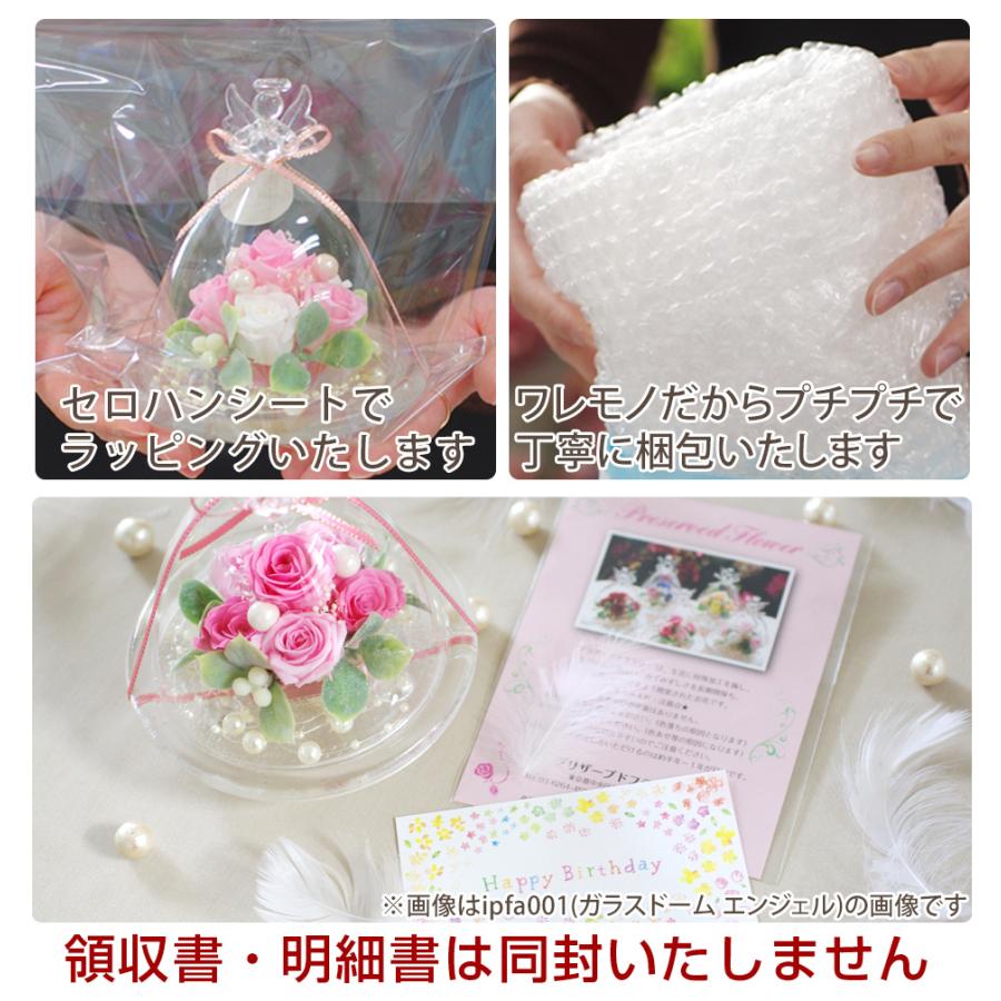 プリザーブドフラワー 誕生日 プレゼント 花 ギフト プロポーズ サプライズ フラワー ブリザードフラワー ガラスドーム 送料無料 クリスマス | プリザーブドフラワーIPFA | 09