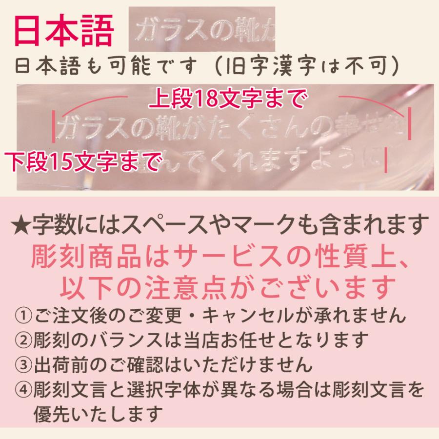 名入れ 彫刻 プリザーブドフラワー 誕生日 ガラスの靴 プレゼント ギフト 結婚祝い 結婚式 お祝い プロポーズ 花 シンデレラ 送料無料 クリスマス | プリザーブドフラワーIPFA | 19