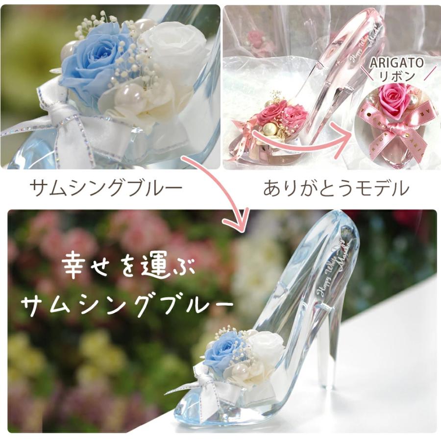 名入れ 彫刻 プリザーブドフラワー 誕生日 ガラスの靴 プレゼント ギフト 結婚祝い 結婚式 お祝い プロポーズ 花 シンデレラ 送料無料 クリスマス | プリザーブドフラワーIPFA | 11