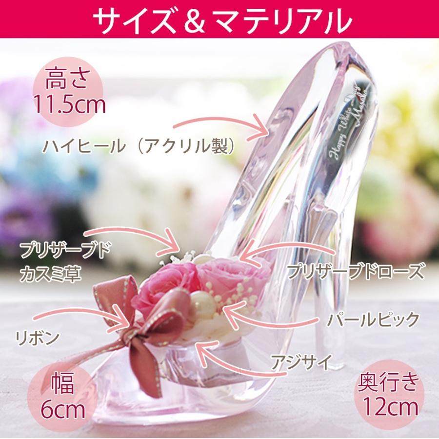 名入れ 彫刻 プリザーブドフラワー 誕生日 ガラスの靴 プレゼント ギフト 結婚祝い 結婚式 お祝い プロポーズ 花 シンデレラ 送料無料 クリスマス | プリザーブドフラワーIPFA | 14