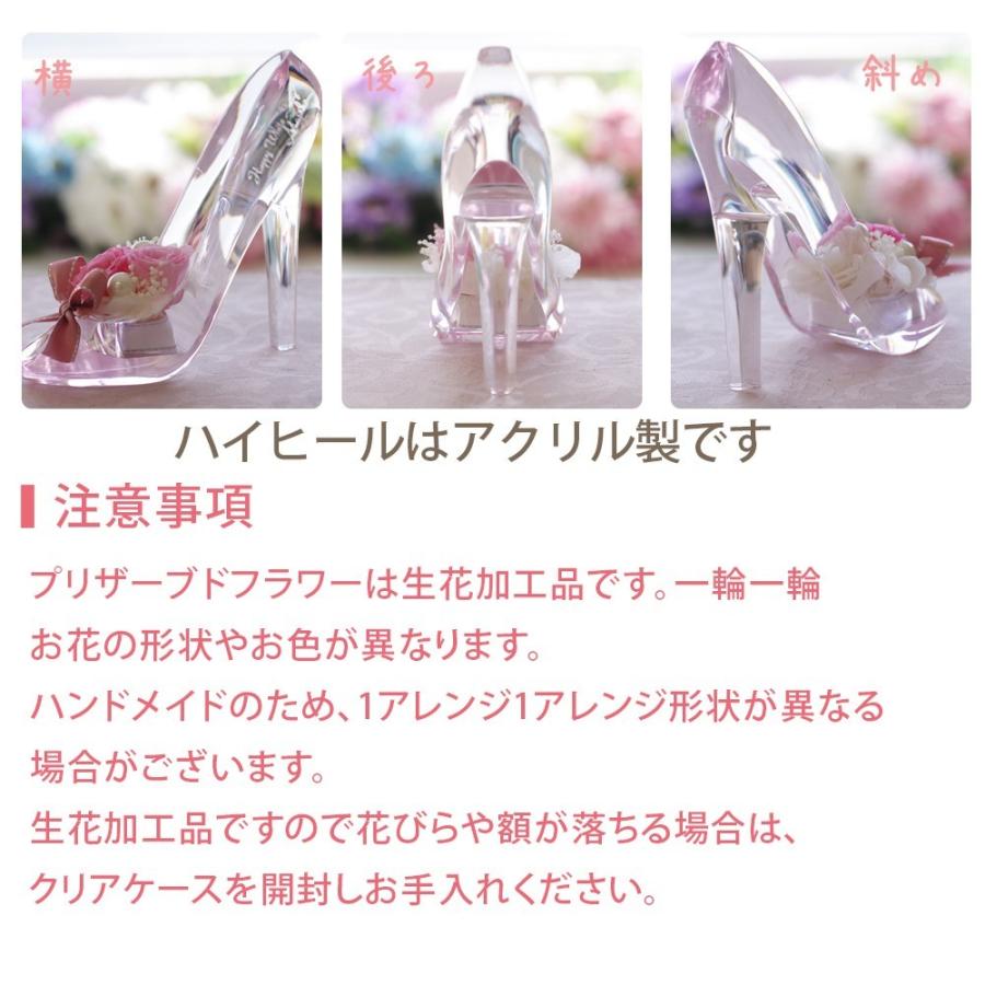 名入れ 彫刻 プリザーブドフラワー 誕生日 ガラスの靴 プレゼント ギフト 結婚祝い 結婚式 お祝い プロポーズ 花 シンデレラ 送料無料 クリスマス | プリザーブドフラワーIPFA | 15
