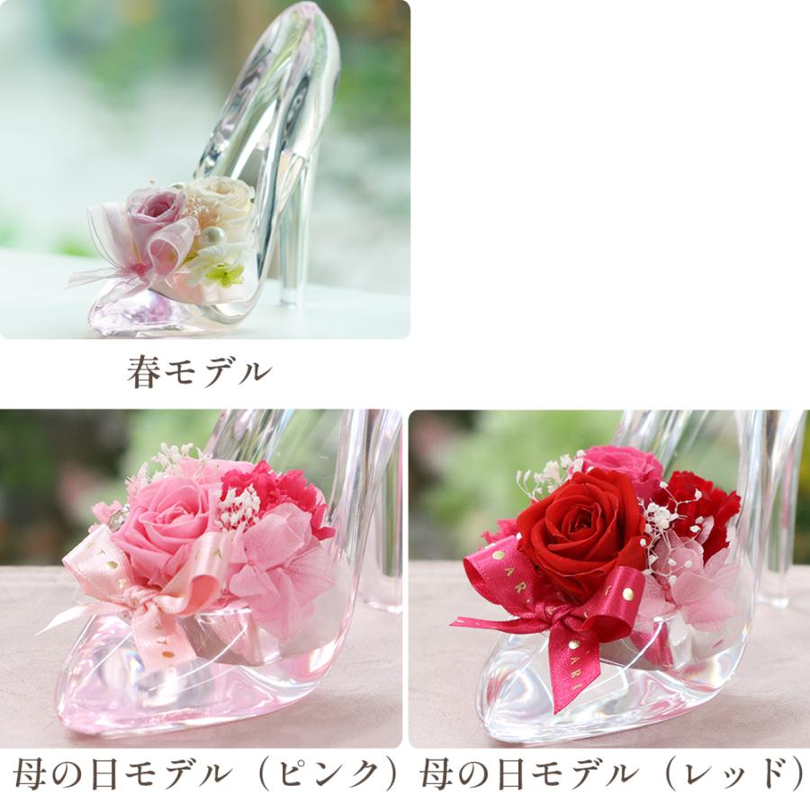 プリザーブドフラワー シンデレラ ハイヒール 誕生日 ガラスの靴 退職祝い プレゼント 結婚祝い 結婚記念日 ギフト 花 女性 お祝い プロポーズ バレンタイン | プリザーブドフラワーIPFA | 18
