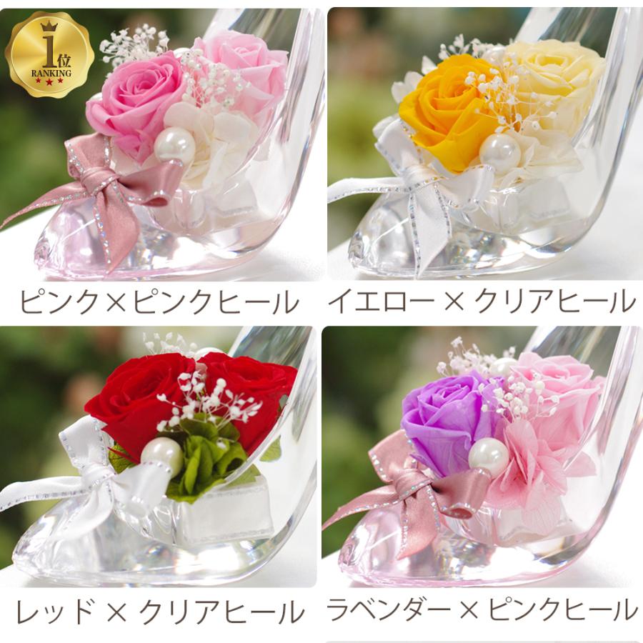 プリザーブドフラワー シンデレラ ハイヒール 誕生日 ガラスの靴 退職祝い プレゼント 結婚祝い 結婚記念日 ギフト 花 女性 お祝い プロポーズ バレンタイン | プリザーブドフラワーIPFA | 21