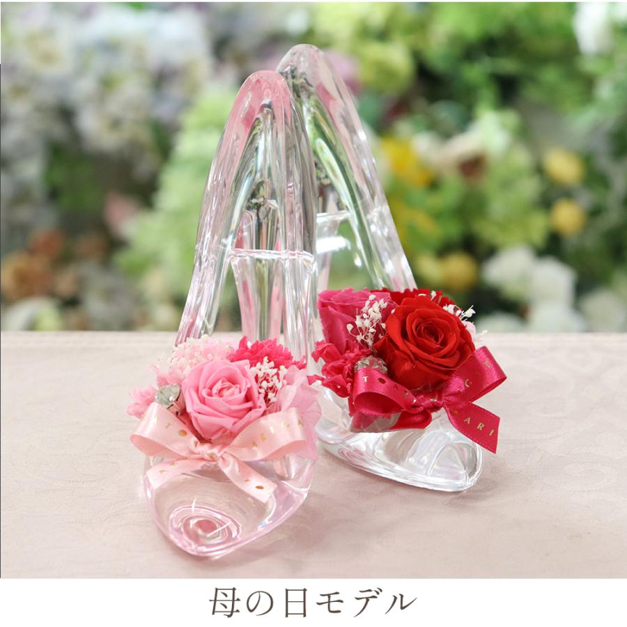 プリザーブドフラワー シンデレラ 母の日 誕生日 ガラスの靴 退職祝い プレゼント 結婚祝い 結婚記念日 ギフト 花 女性 お祝い プロポーズ 卒業式 お返し | プリザーブドフラワーIPFA | 18