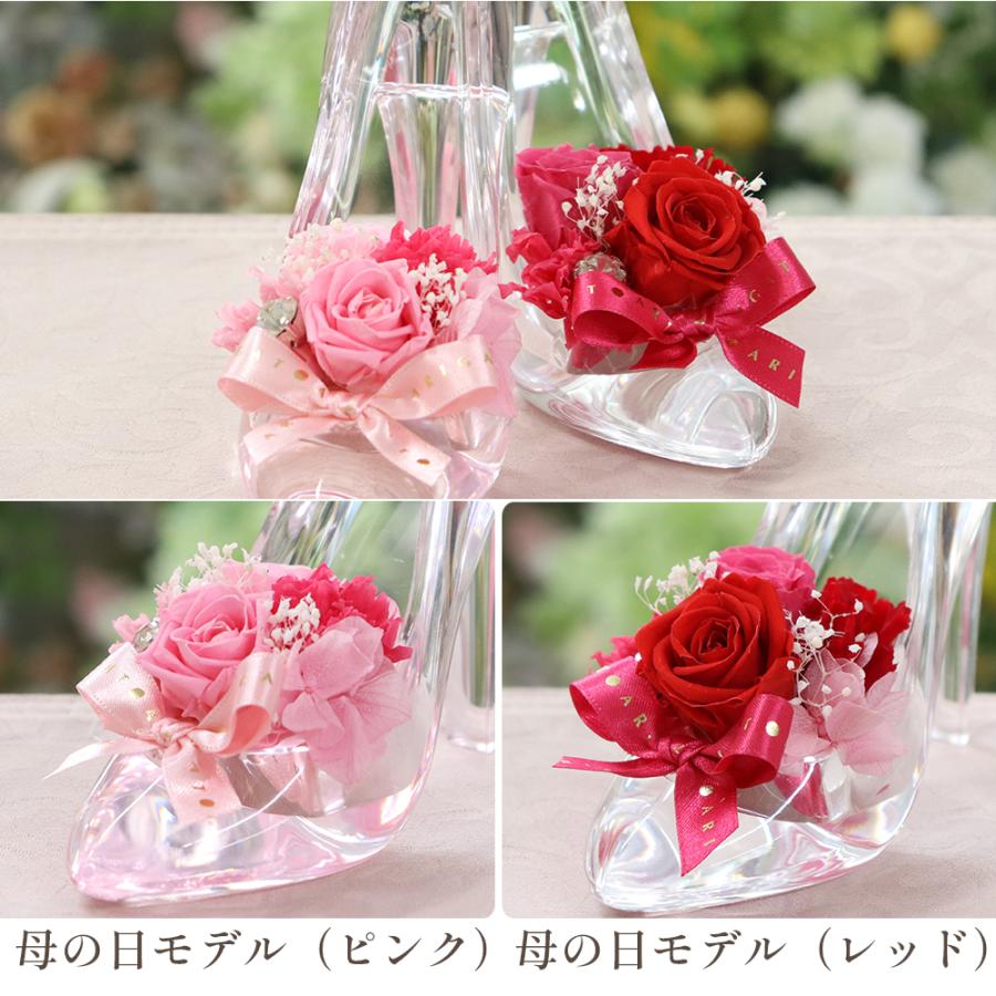 プリザーブドフラワー シンデレラ 母の日 誕生日 ガラスの靴 退職祝い プレゼント 結婚祝い 結婚記念日 ギフト 花 女性 お祝い プロポーズ 卒業式 お返し | プリザーブドフラワーIPFA | 17