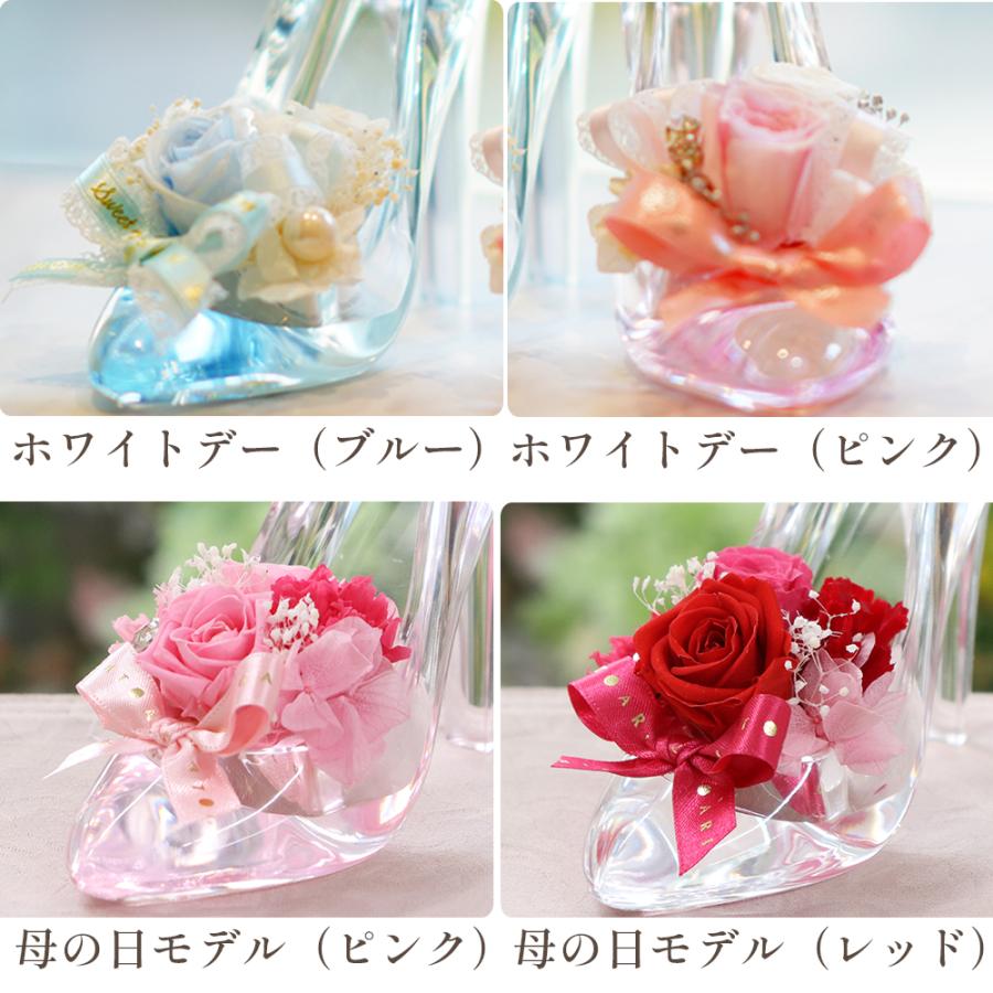 プリザーブドフラワー シンデレラ 母の日 誕生日 ガラスの靴 退職祝い プレゼント 結婚祝い 結婚記念日 ギフト 花 女性 お祝い プロポーズ 卒業式 お返し | プリザーブドフラワーIPFA | 19