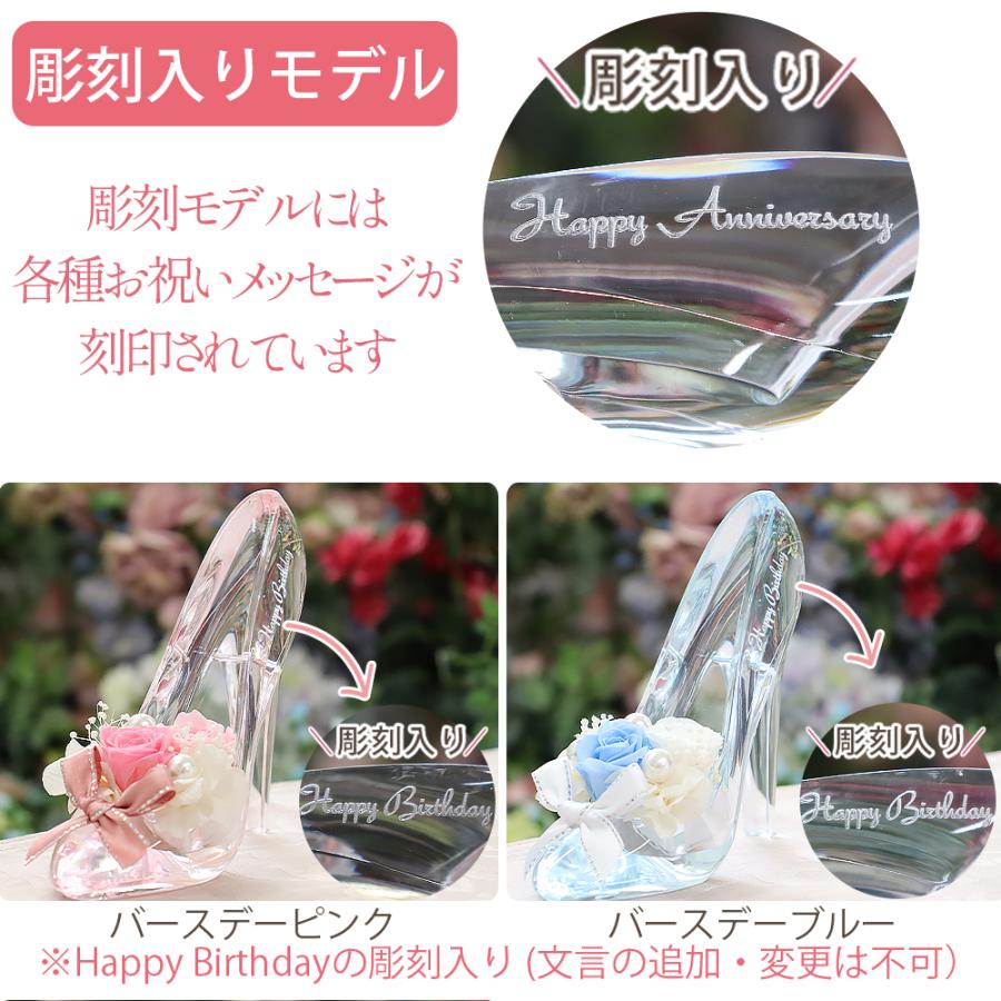 プリザーブドフラワー シンデレラ ハイヒール 誕生日 ガラスの靴 退職祝い プレゼント 結婚祝い 結婚記念日 ギフト 花 女性 お祝い プロポーズ バレンタイン | プリザーブドフラワーIPFA | 23