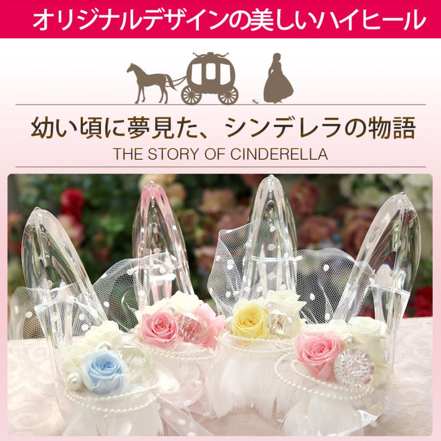プリザーブドフラワー プレゼント 誕生日 結婚祝い 結婚記念日 ギフト ガラスの靴 結婚式 お祝い プロポーズ 光る シンデレラ プレミア 送料無料 クリスマス | プリザーブドフラワーIPFA | 15