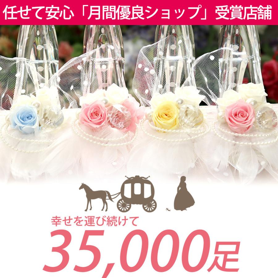 プリザーブドフラワー プレゼント 誕生日 結婚祝い 結婚記念日 ギフト ガラスの靴 結婚式 お祝い プロポーズ 光る シンデレラ プレミア 送料無料 クリスマス | プリザーブドフラワーIPFA | 18