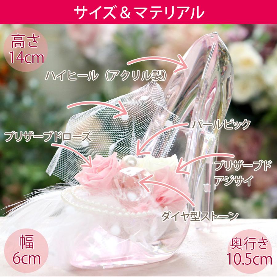 プリザーブドフラワー プレゼント 誕生日 結婚祝い 結婚記念日 ギフト ガラスの靴 結婚式 お祝い プロポーズ 光る シンデレラ プレミア 送料無料 クリスマス | プリザーブドフラワーIPFA | 12