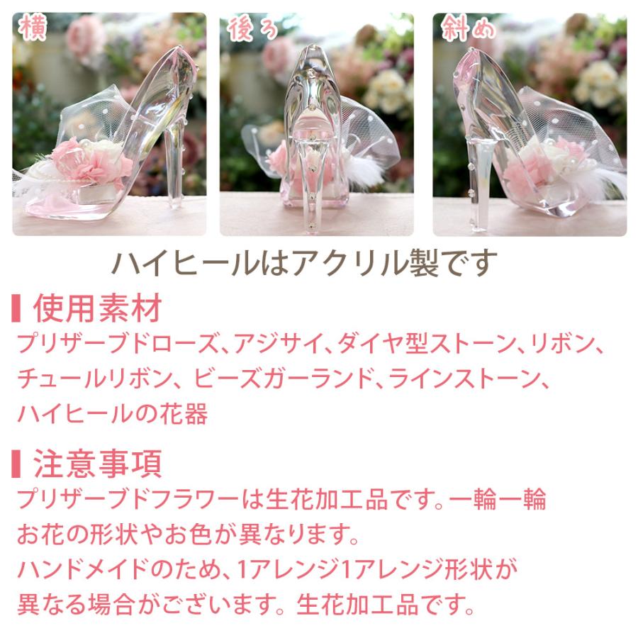 プリザーブドフラワー プレゼント 誕生日 結婚祝い 結婚記念日 ギフト ガラスの靴 結婚式 お祝い プロポーズ 光る シンデレラ プレミア 送料無料 クリスマス | プリザーブドフラワーIPFA | 13