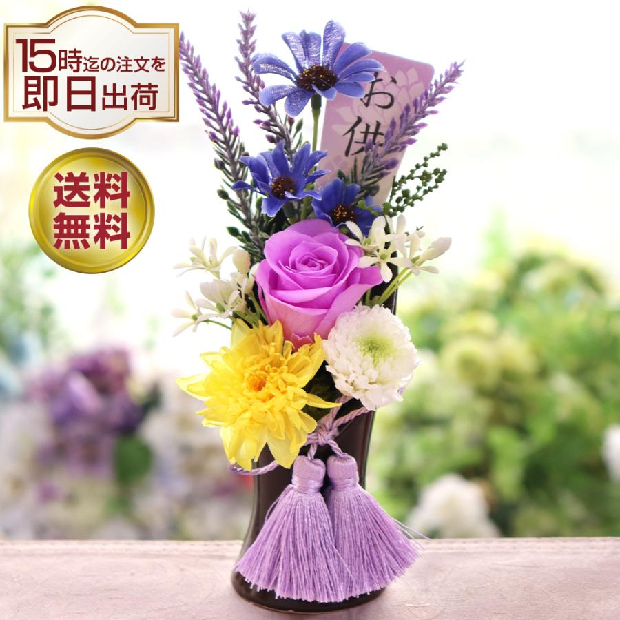 プリザーブドフラワーIPFA プリザーブドフラワー 和風 仏花 お盆