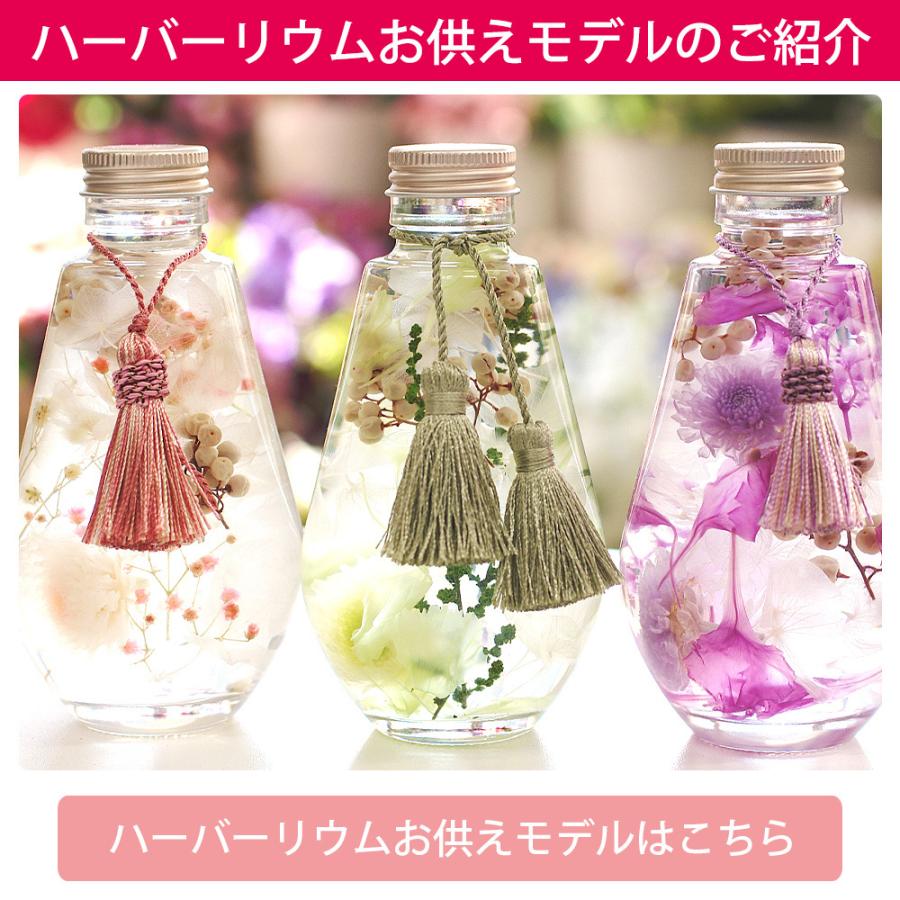 プリザーブドフラワー 和風 仏花 お盆 お彼岸 菊 フラワーアレンジメント 御供え 供花 仏壇 ブリザーブドフラワー お供え 菊のお供え 送料無料 | プリザーブドフラワーIPFA | 13
