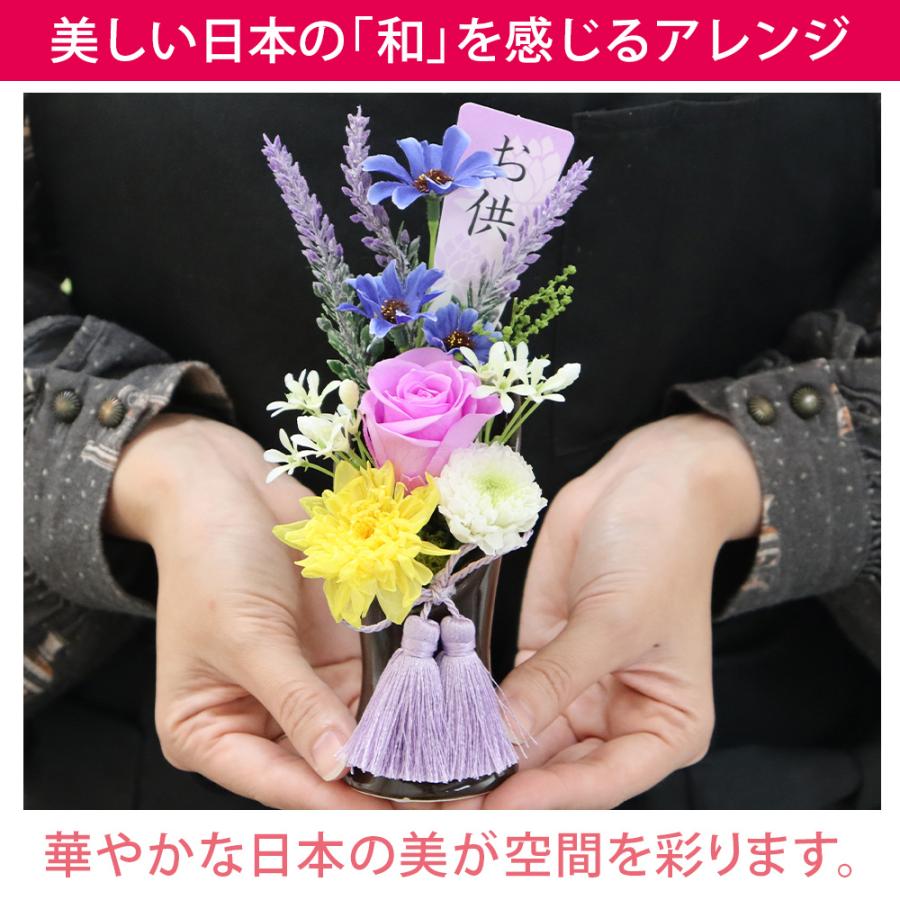 プリザーブドフラワー 和風 仏花 お盆 お彼岸 菊 フラワーアレンジメント 御供え 供花 仏壇 ブリザーブドフラワー お供え 菊のお供え 送料無料 | プリザーブドフラワーIPFA | 15