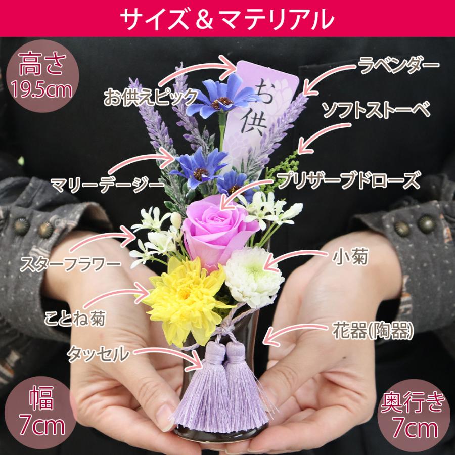 プリザーブドフラワー 和風 仏花 お盆 お彼岸 菊 フラワーアレンジメント 御供え 供花 仏壇 ブリザーブドフラワー お供え 菊のお供え 送料無料 | プリザーブドフラワーIPFA | 05