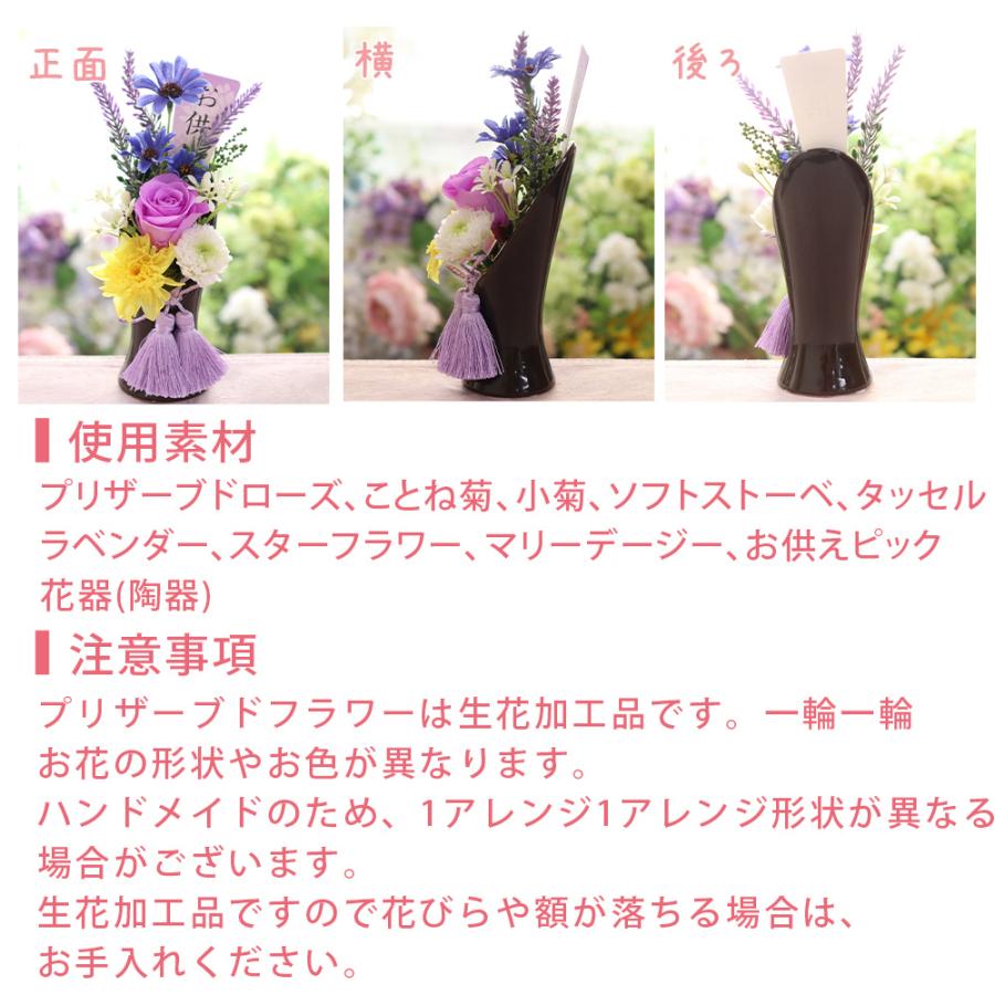 プリザーブドフラワー 和風 仏花 お盆 お彼岸 菊 フラワーアレンジメント 御供え 供花 仏壇 ブリザーブドフラワー お供え 菊のお供え 送料無料 | プリザーブドフラワーIPFA | 06