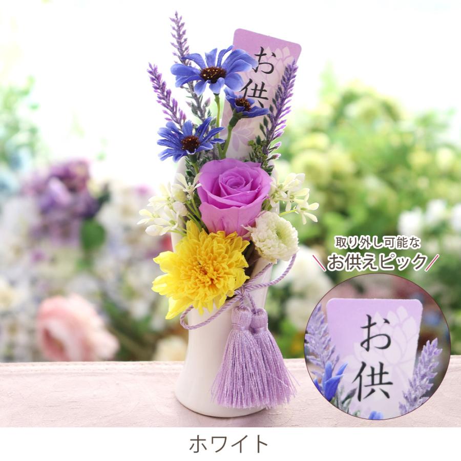 プリザーブドフラワー 和風 仏花 お盆 お彼岸 菊 フラワーアレンジメント 御供え 供花 仏壇 ブリザーブドフラワー お供え 菊のお供え 送料無料 | プリザーブドフラワーIPFA | 11