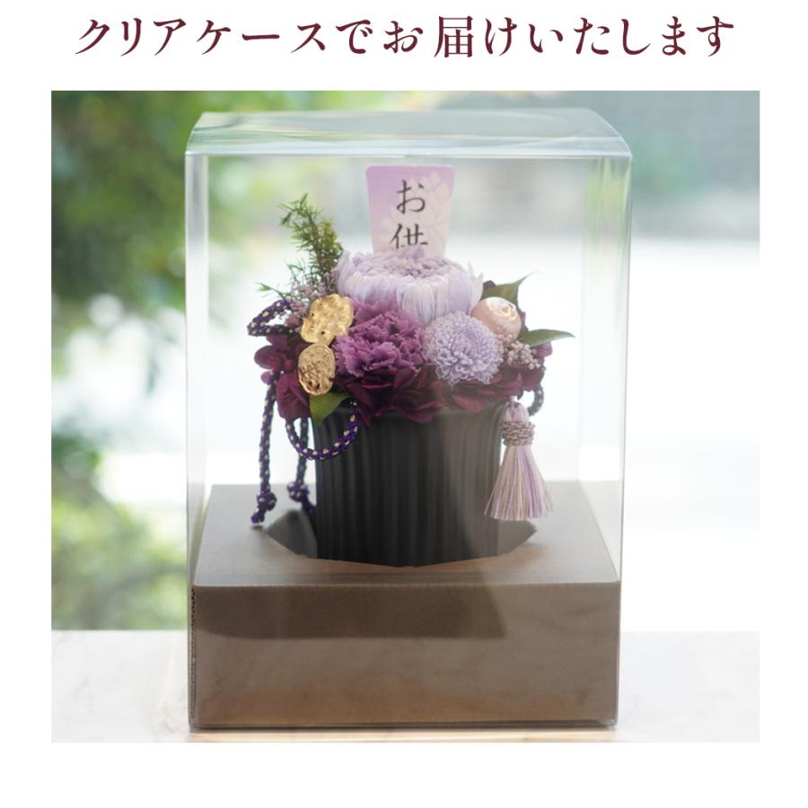 和菊と洋菊のお供えアレンジ 琴音（ことね） 仏花 お盆 お彼岸 菊 マム カーネーション お供え 御供え 供花 仏壇 プリザーブドフラワー 送料無料 | プリザーブドフラワーIPFA | 04