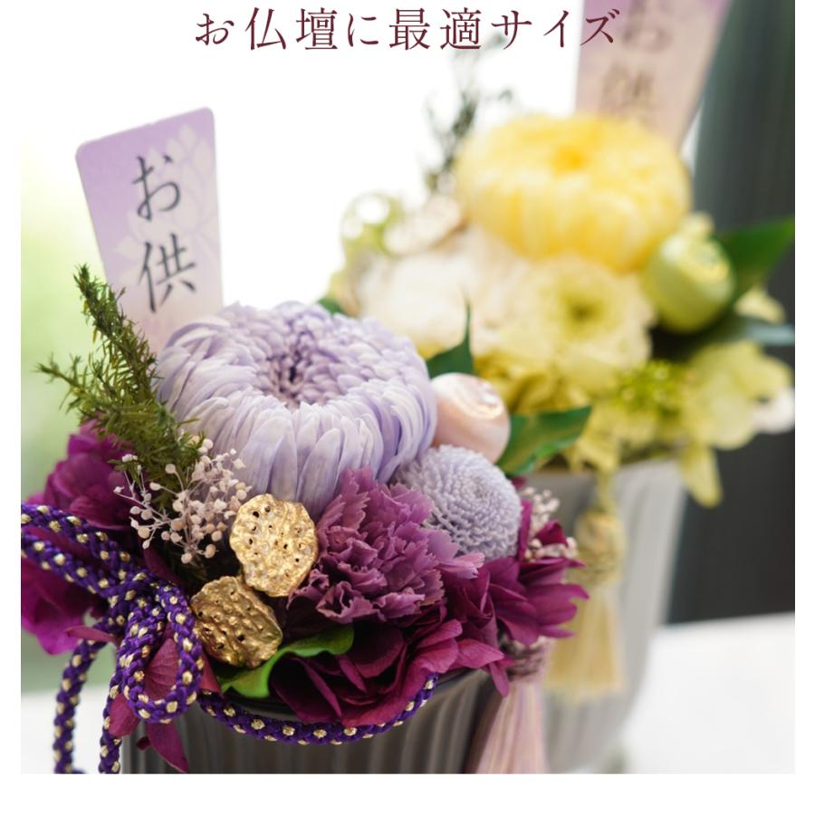 和菊と洋菊のお供えアレンジ 琴音（ことね） 仏花 お盆 お彼岸 菊 マム カーネーション お供え 御供え 供花 仏壇 プリザーブドフラワー 送料無料 | プリザーブドフラワーIPFA | 07