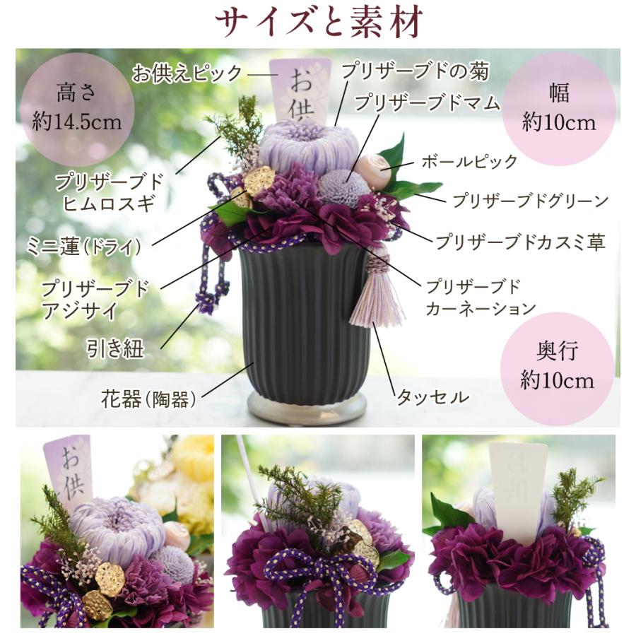 和菊と洋菊のお供えアレンジ 琴音（ことね） 仏花 お盆 お彼岸 菊 マム カーネーション お供え 御供え 供花 仏壇 プリザーブドフラワー 送料無料 | プリザーブドフラワーIPFA | 08