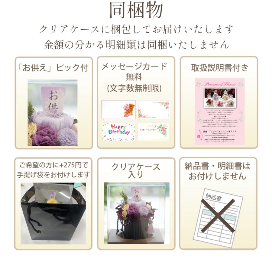 和菊と洋菊のお供えアレンジ 琴音（ことね） 仏花 お盆 お彼岸 菊 マム カーネーション お供え 御供え 供花 仏壇 プリザーブドフラワー 送料無料 | プリザーブドフラワーIPFA | 09