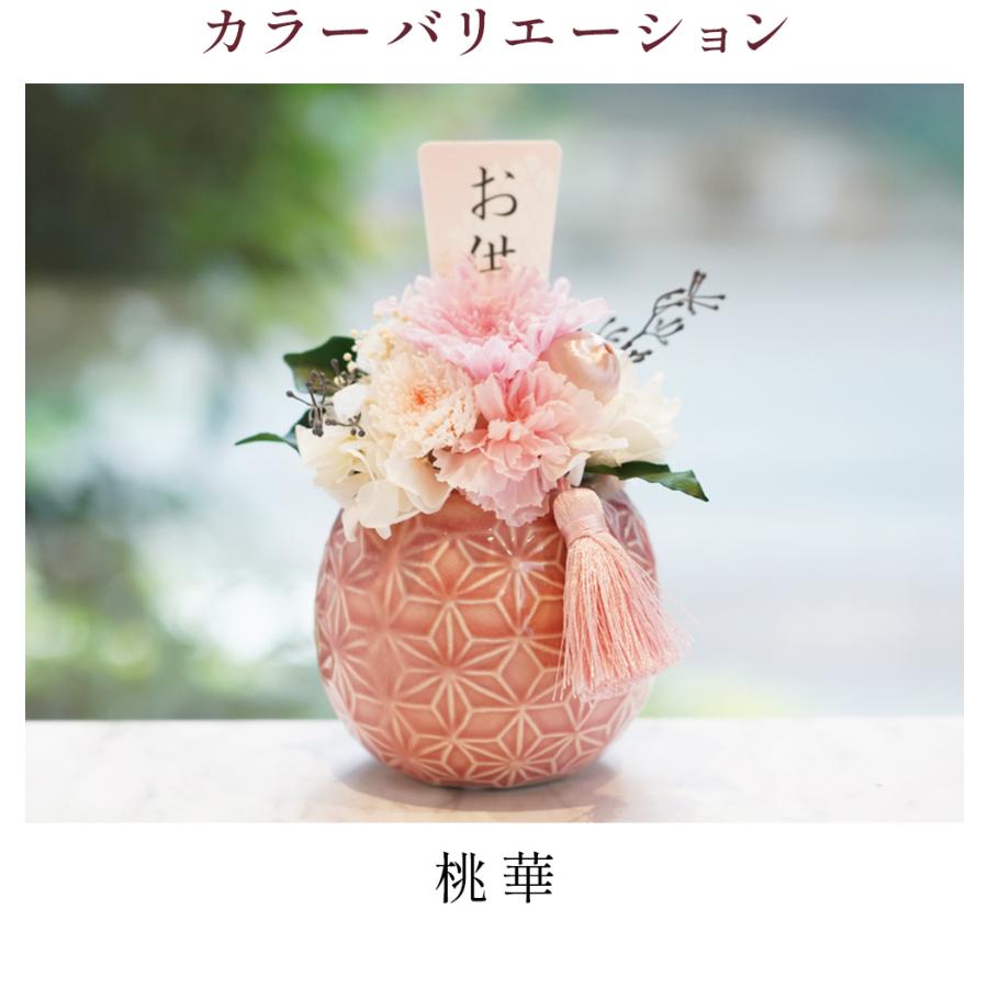 和菊と洋菊のお供えアレンジ 咲良（さくら） 仏花 お盆 お彼岸 菊 マム カーネーション お供え 御供え 供花 仏壇 プリザーブドフラワー 送料無料 | プリザーブドフラワーIPFA | 06