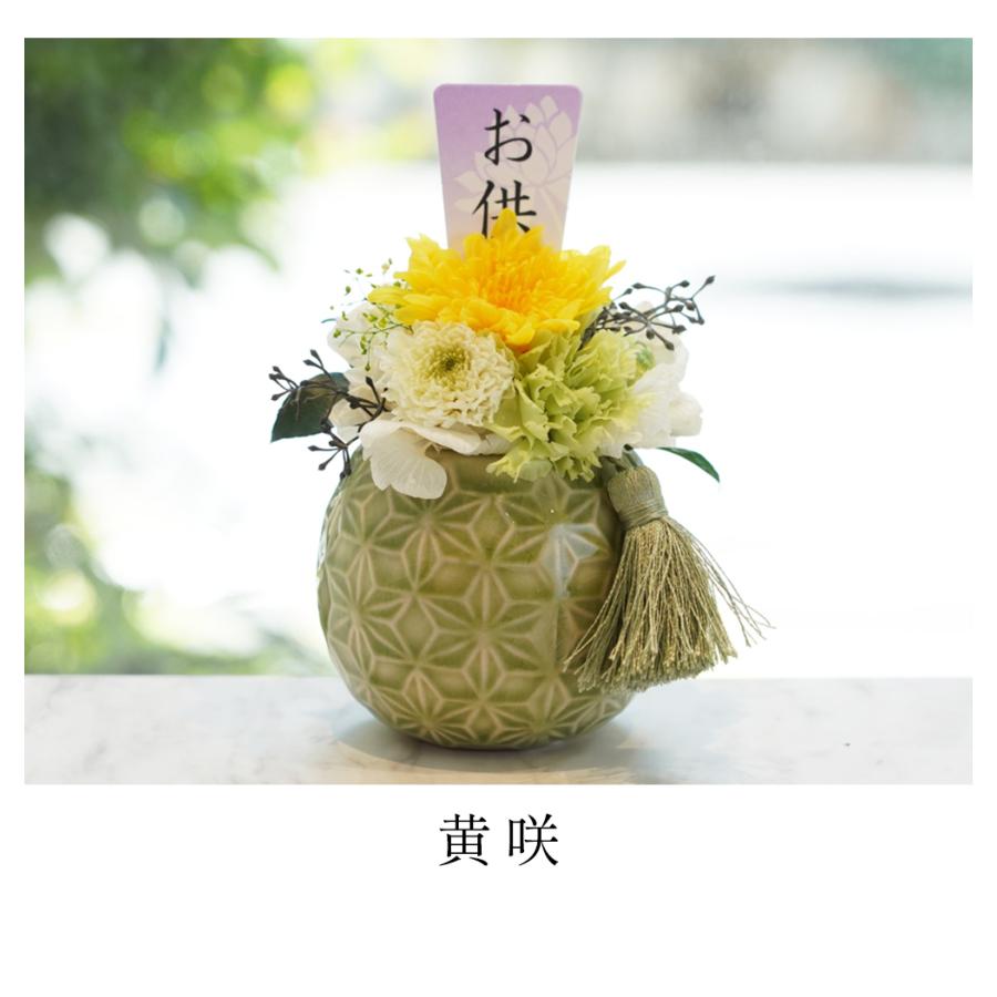 和菊と洋菊のお供えアレンジ 咲良（さくら） 仏花 お盆 お彼岸 菊 マム カーネーション お供え 御供え 供花 仏壇 プリザーブドフラワー 送料無料 | プリザーブドフラワーIPFA | 07