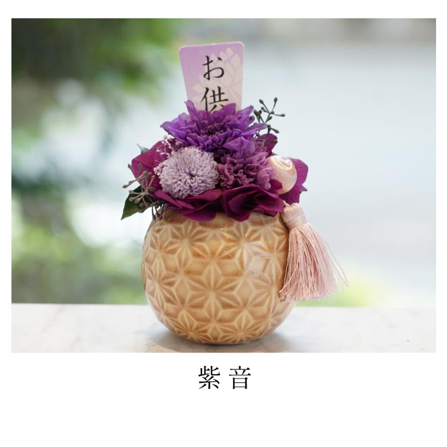 和菊と洋菊のお供えアレンジ 咲良（さくら） 仏花 お盆 お彼岸 菊 マム カーネーション お供え 御供え 供花 仏壇 プリザーブドフラワー 送料無料 | プリザーブドフラワーIPFA | 08