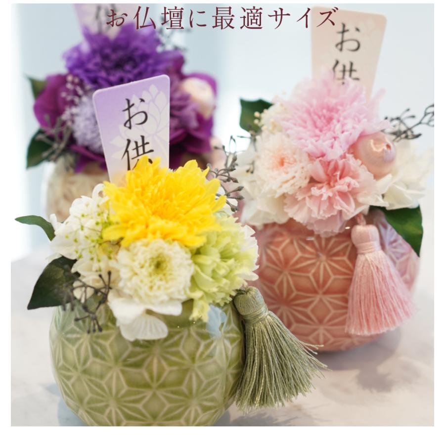 和菊と洋菊のお供えアレンジ 咲良（さくら） 仏花 お盆 お彼岸 菊 マム カーネーション お供え 御供え 供花 仏壇 プリザーブドフラワー 送料無料 | プリザーブドフラワーIPFA | 09
